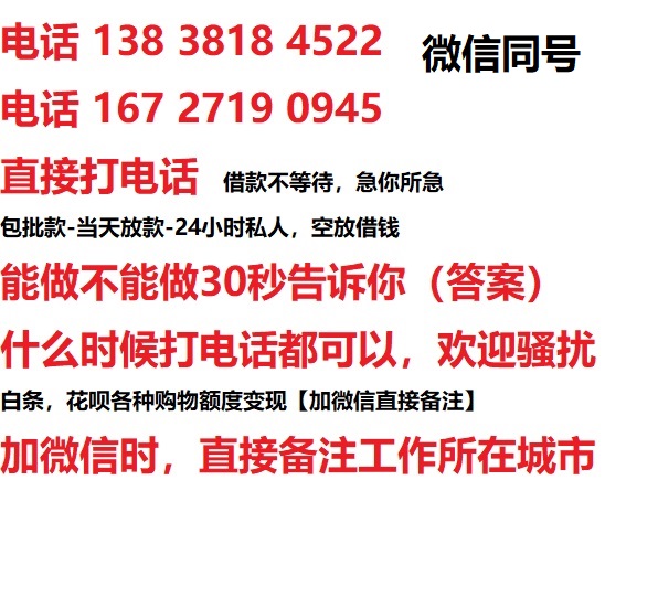 雨城私人无抵押24小时上门放款|雨城私人借款|雨城同城放款，生意贷